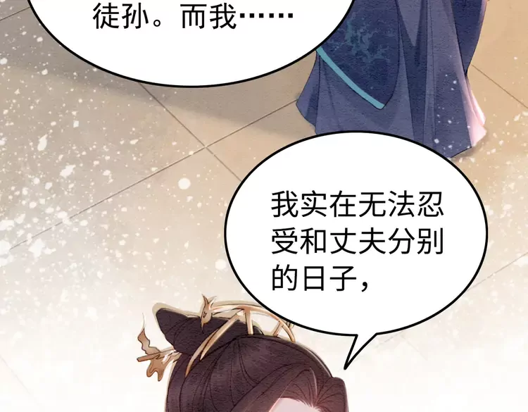 第239话 留在她身边10