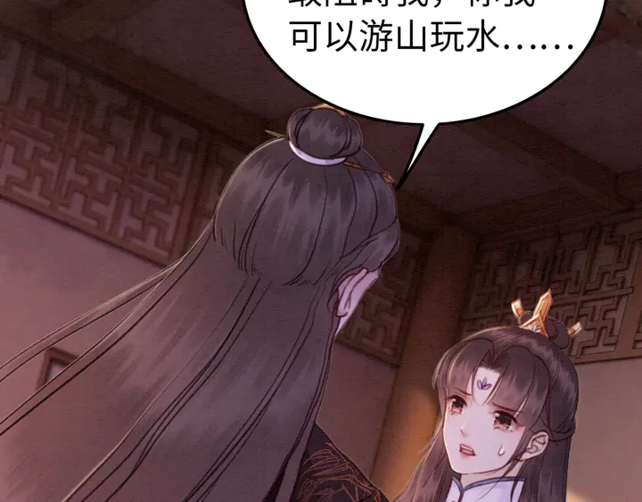 第159话 做大煜的女主人？！96