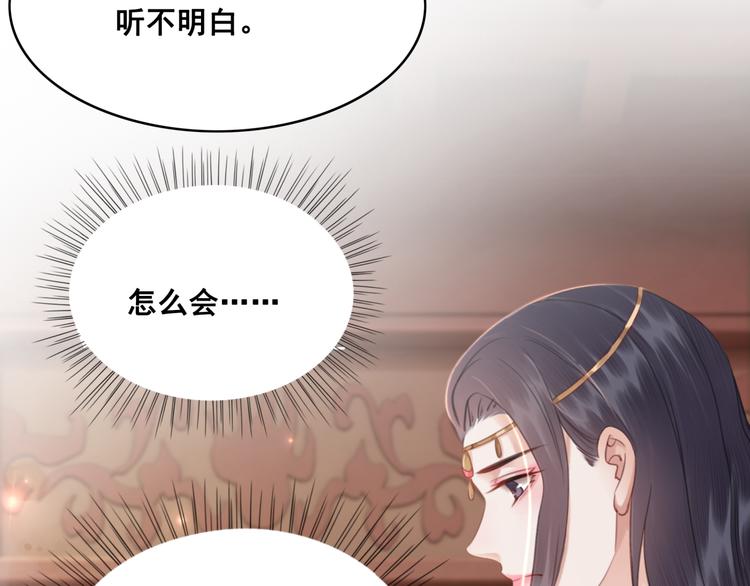 第127话 皇弟要被求亲了？16