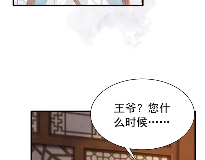 第159话 做大煜的女主人？！65