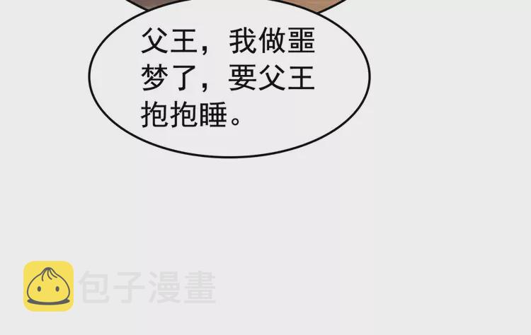 番外1 失宠的小团子59