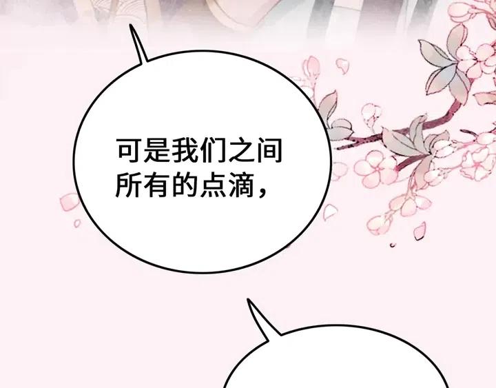第111话 一饼拿下小狐狸81