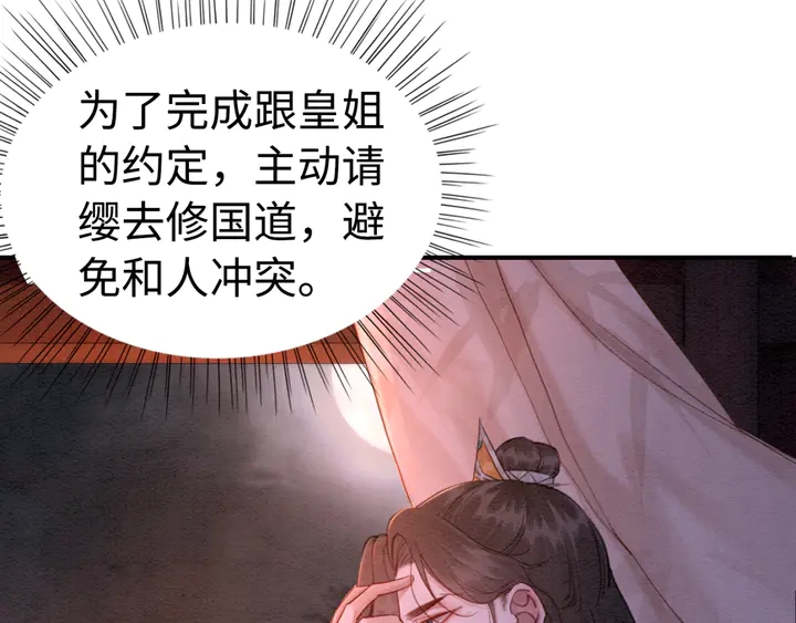 第168话 情敌对决11