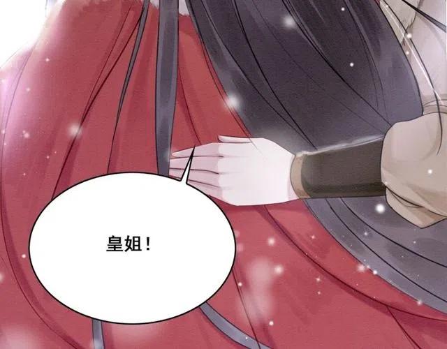 第46话 再也不会离开你103