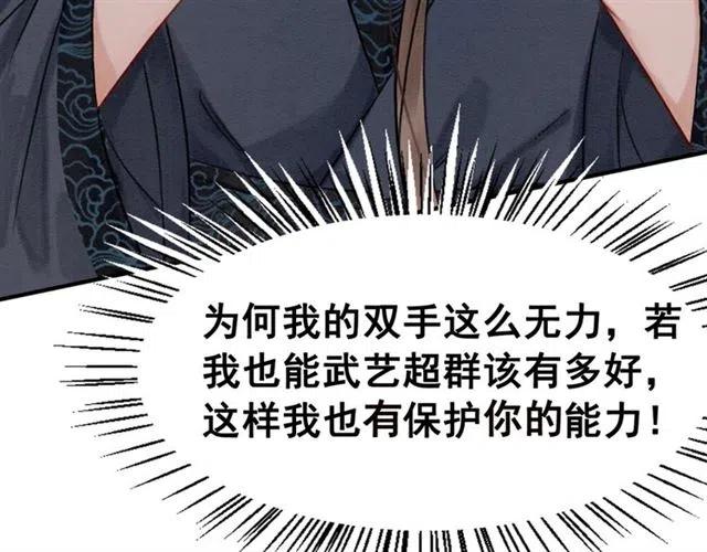 第65话 爱上别人？139