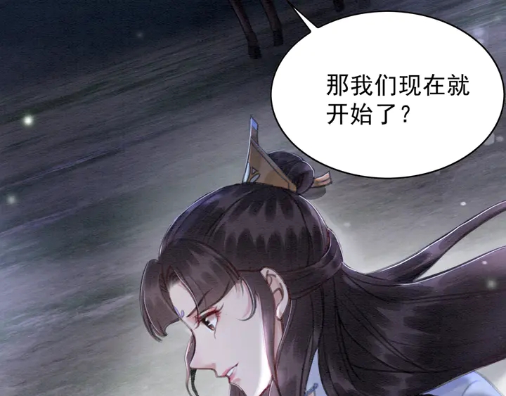 第140话 皇姐被求婚？69