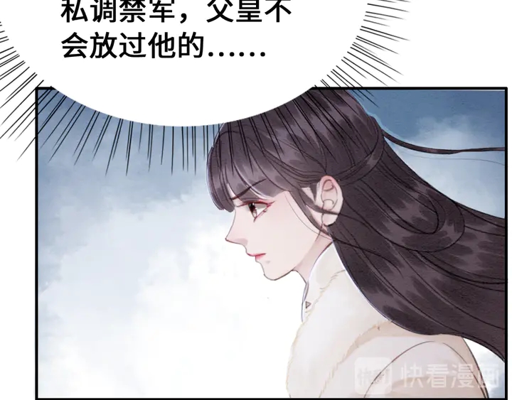 第130话 这公主不做也罢！83