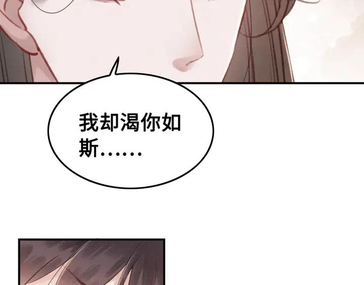 第112话 香包诱人犯罪55