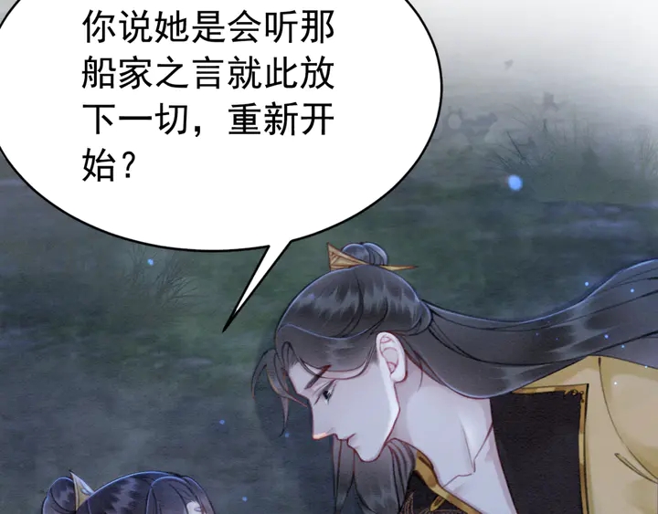 第144话 皇姐难解的心结104