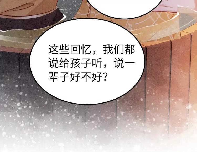 第243话 只对你倾心37