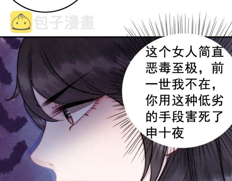 第36话 心中的欲念97