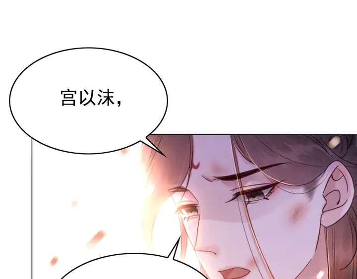 第172话 沫沫，我来了22