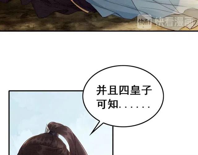第85话 皇姐主动亲吻？67
