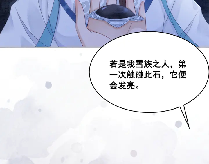 第139话 皇姐告白？！92