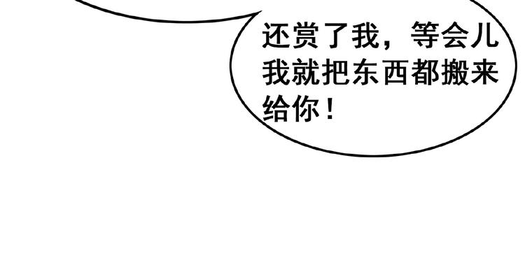 第16话 我的心里没有别人！30