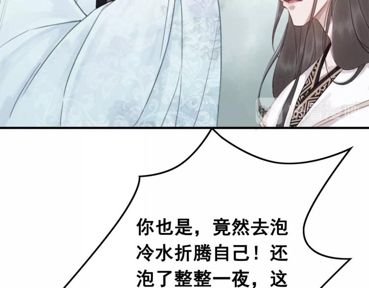 第19话 皇姐理理我102