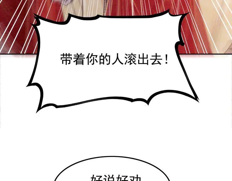第214话 大婚现场惊变16