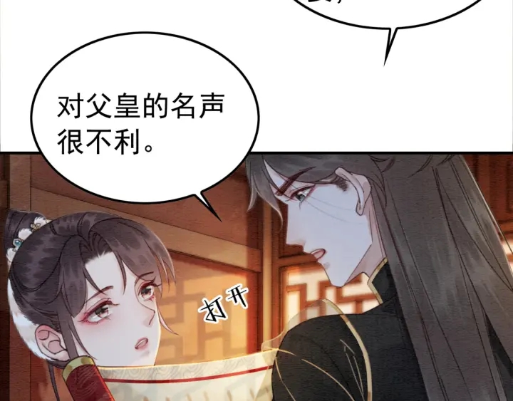 第211话 秘而不发的圣旨103