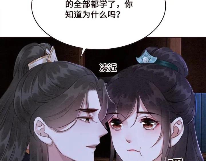 第112话 香包诱人犯罪9