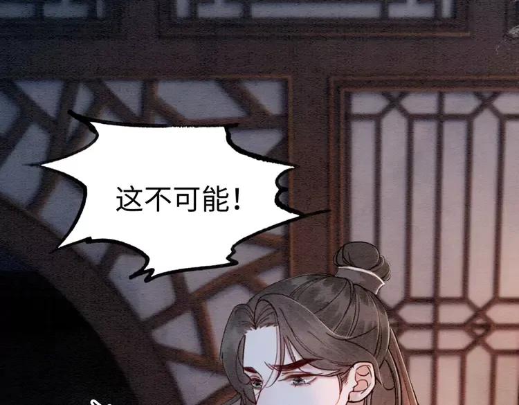 第232话 鹿死谁手？9