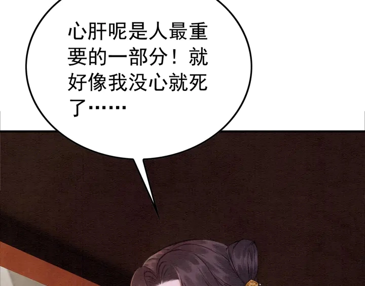 第175话 甜蜜的赌约87