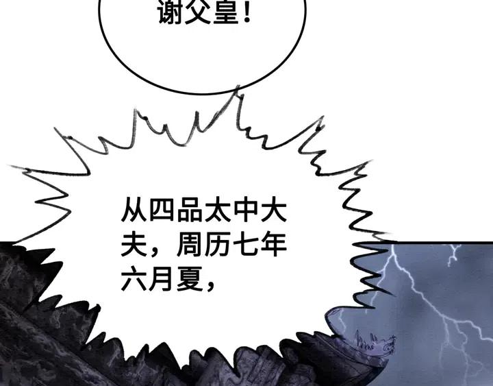 第105话 永不放手21