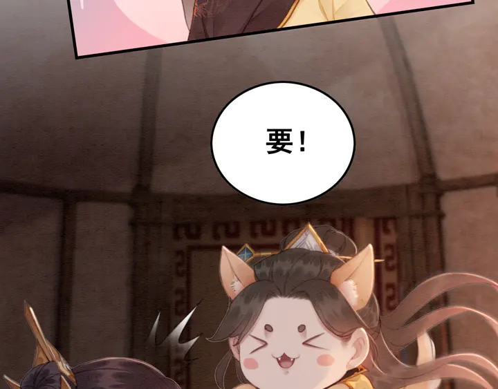 第137话 皇姐你想我了吗？74