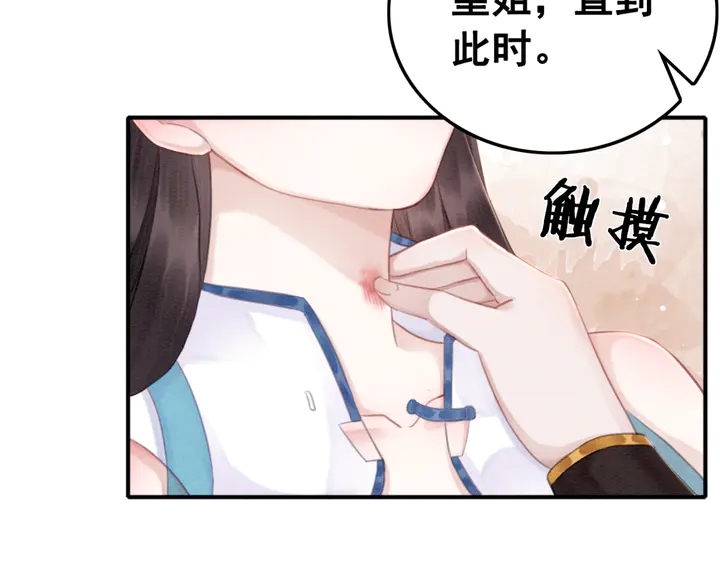 第138话 不要再逃避了85