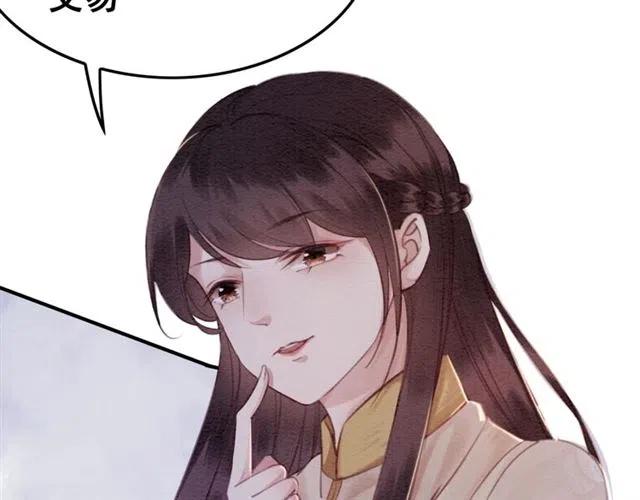 第54话 不见光的交易75