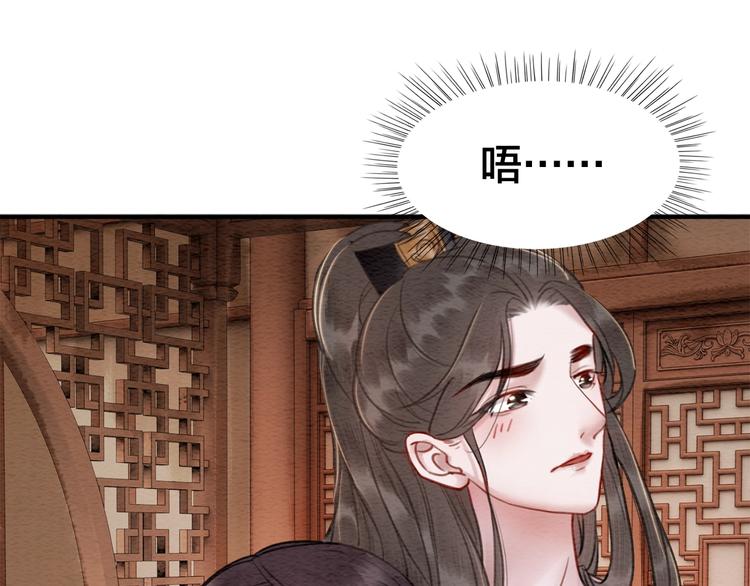 第15话 醋坛打翻？111
