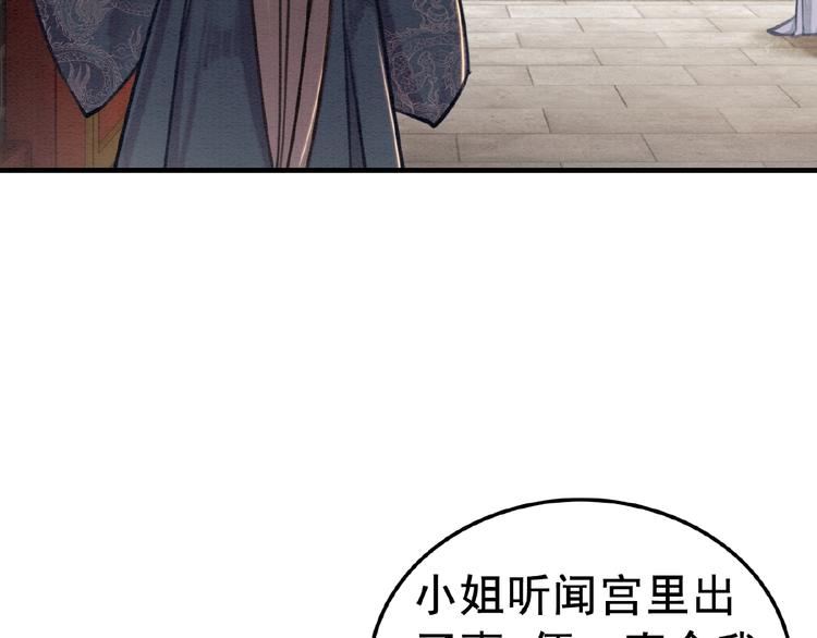 第32话 独一无二的你71