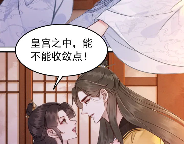 第154话 即将攻略的心？43