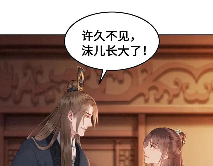 第116话 皇姐，跟我走！4