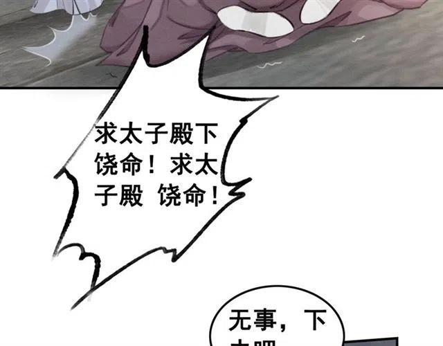 第60话 谁敢与我争抢皇姐？！58