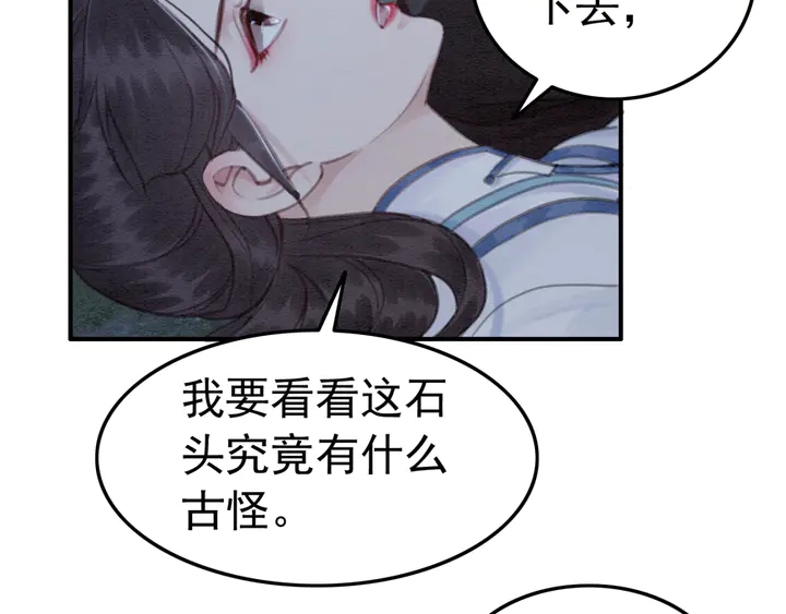第146话 是你撩拨我的36