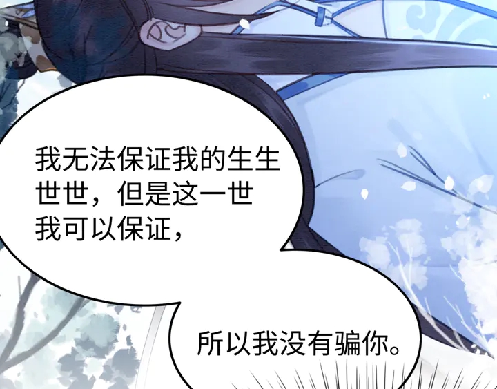 第145话 今世的选择72