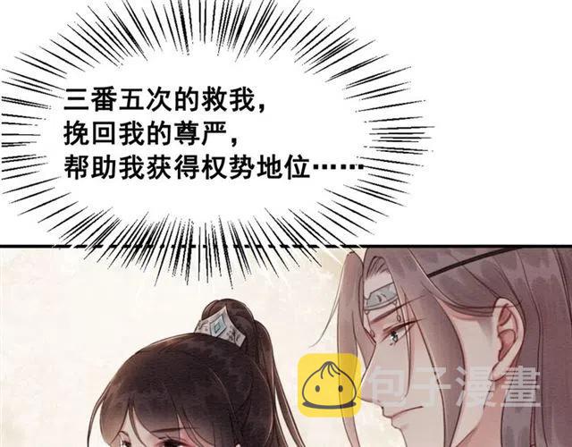 第91话 告白17