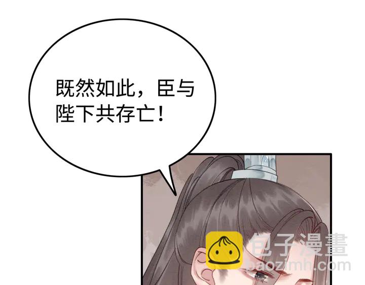 第179话 皇弟的暖心安慰97