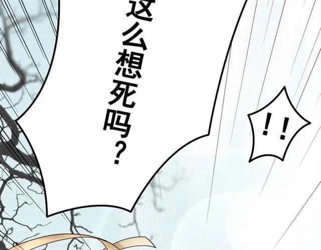 第55话 皇弟的愤怒8