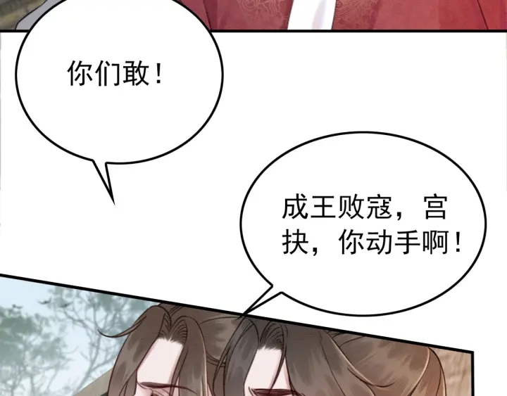 第189话 太子的疯狂。67