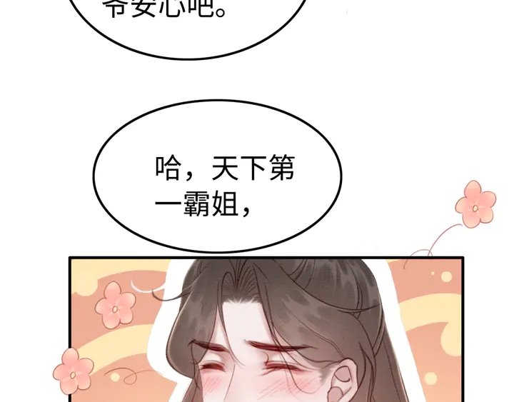 第169话 血缘的秘密暴露了！41