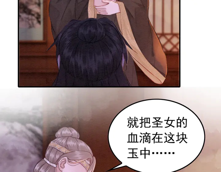 第169话 血缘的秘密暴露了！16