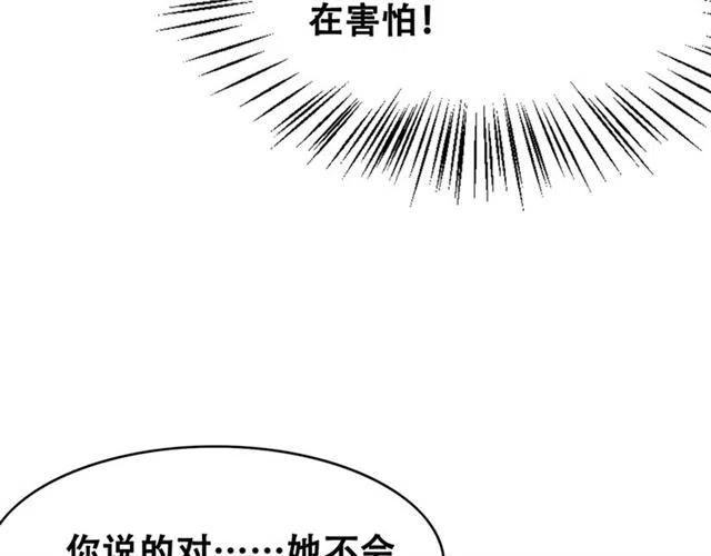 第51话 救我至亲！57