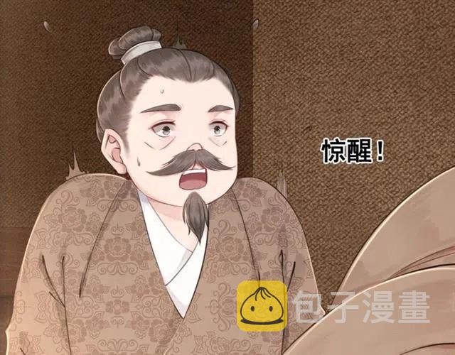 第44话 我会在意皇弟？32