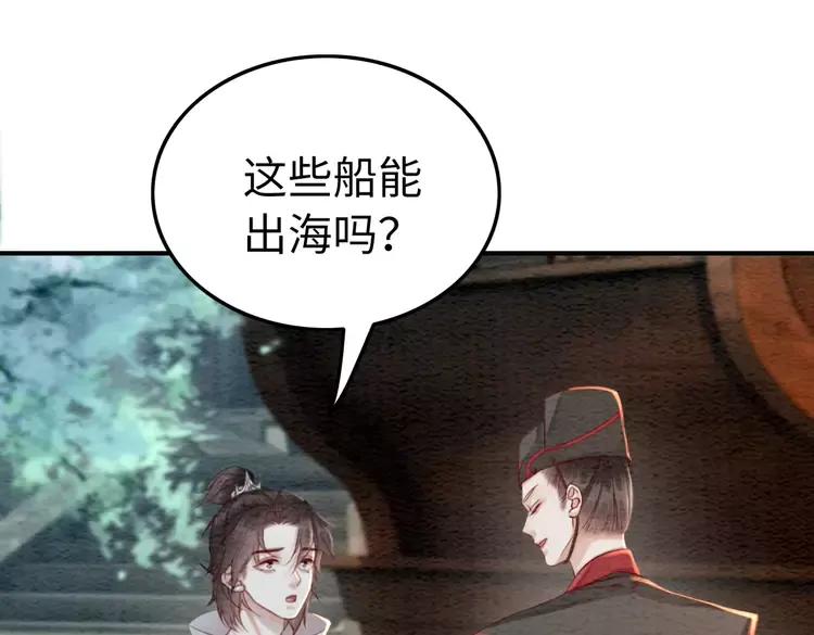 第237话 倭人来访29