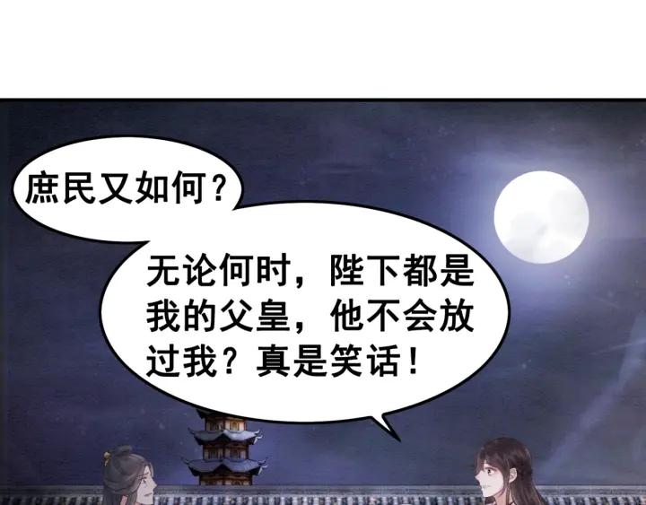 第37话 为你杀人50