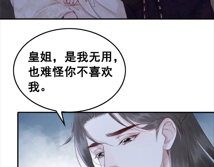 第132话我会正大光明的拥有你9