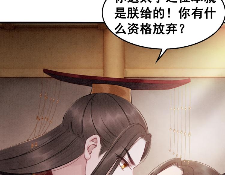 第32话 独一无二的你32