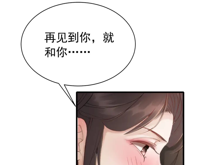 第173话 和你在一起120