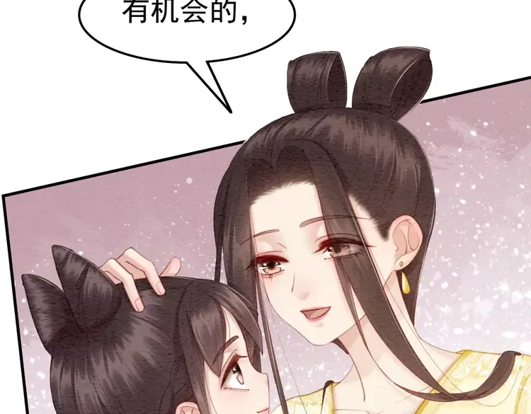 番外2 母妃是仙女41